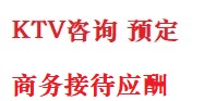 仁和最好十大KTV会所消费排名