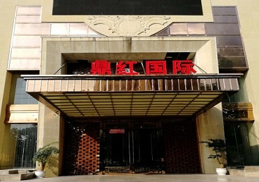 仁和商务KTV真空哪家最开放-鼎红国际KTV消费价格玩乐点评