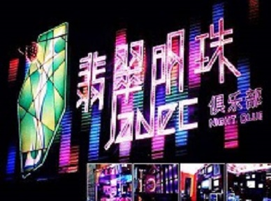 仁和哪里荤的KTV陪酒女漂亮多-翡翠明珠KTV好玩会所体验