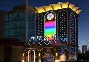 仁和好玩开放荤素KTV推荐-九号公馆KTV消费价格口碑点评